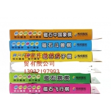 桌面玩具磁石（圍棋，象棋，跳棋，飛行棋，斗獸棋）