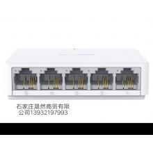 5口交換機