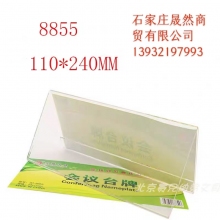 桌牌大號(hào)