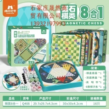 磁石八各一的玩?zhèn)€棋類（飛行，五子，冒險(xiǎn)，蛇梯，斗獸，路戰(zhàn)，象棋，跳棋）