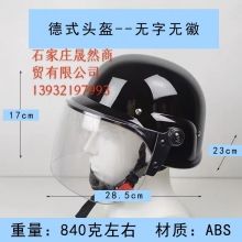 頭盔