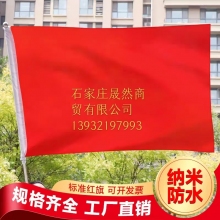 2號國旗