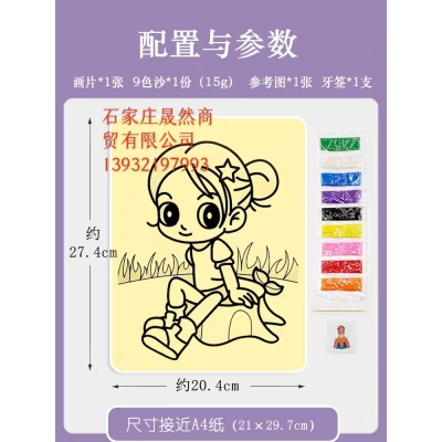 彩色沙畫(huà)