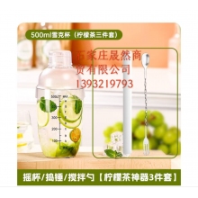 調酒器三件套