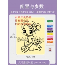 彩色沙畫