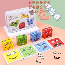 變臉魔方