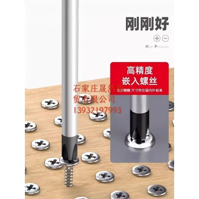 十字改錐
