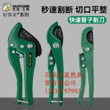 剪刀PVC專用