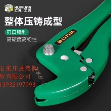 剪刀PVC專用