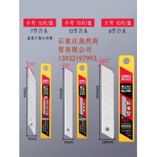 壁紙刀刀片