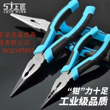 尖嘴鉗子