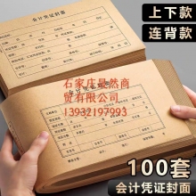 憑證皮