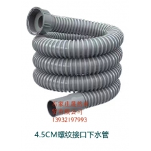 下水管1米