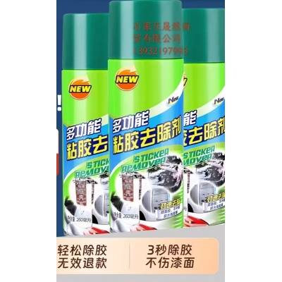 除膠劑