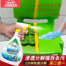 清潔劑