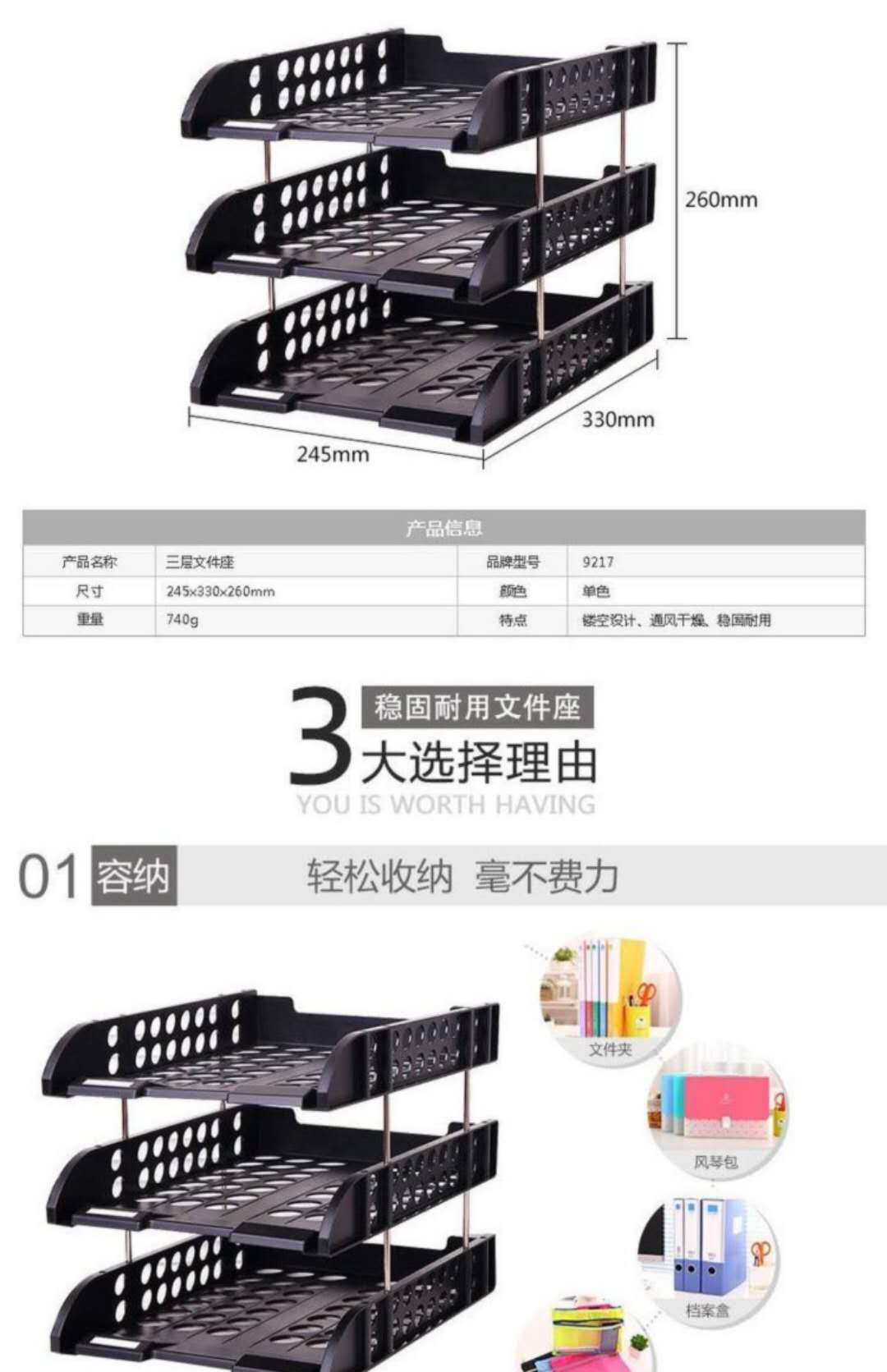 得力9217文件盤.jpg