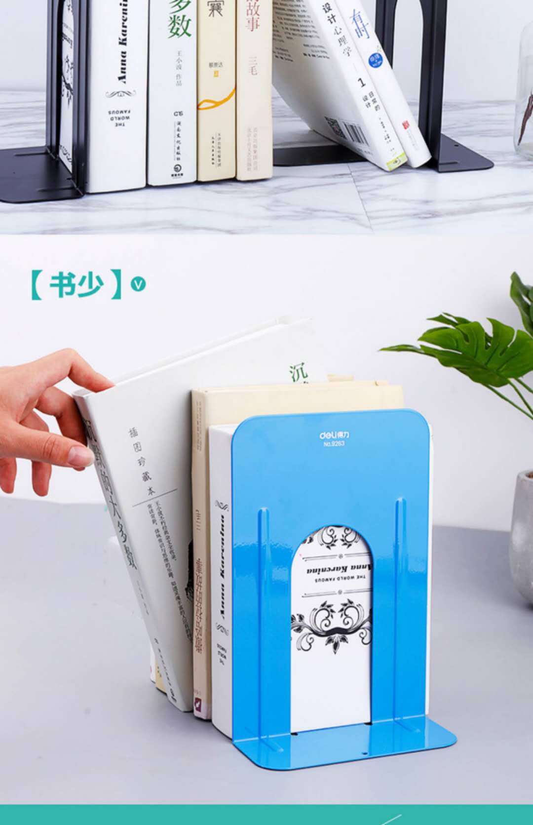 得力9263書立.jpg