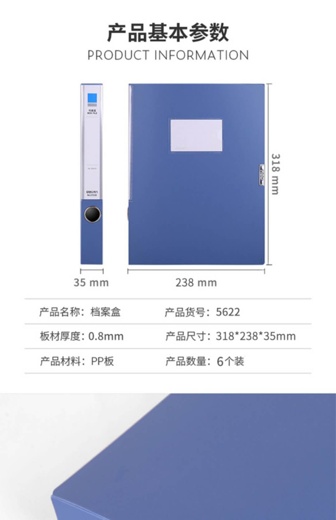 5622檔案盒.jpg
