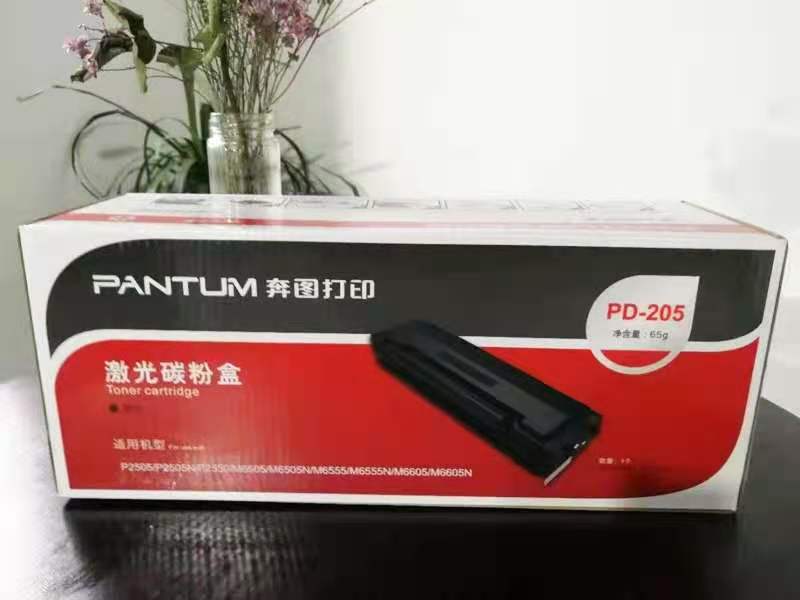 奔圖205墨粉盒.jpg