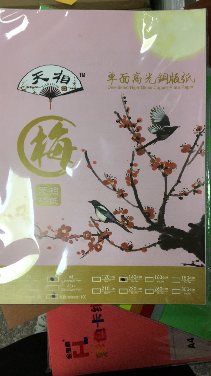 天相單銅.jpg