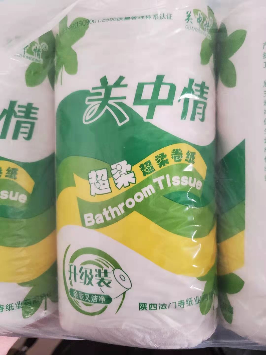 關(guān)中情衛(wèi)生紙.jpg
