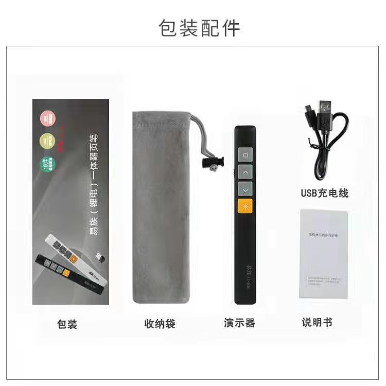 翻頁筆易族.jpg