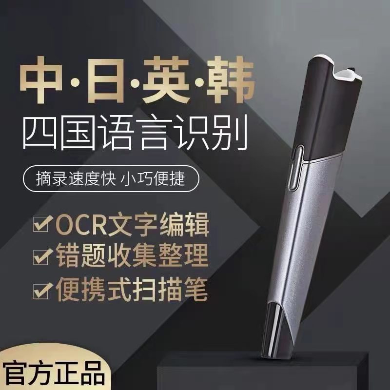 掃描筆.jpg