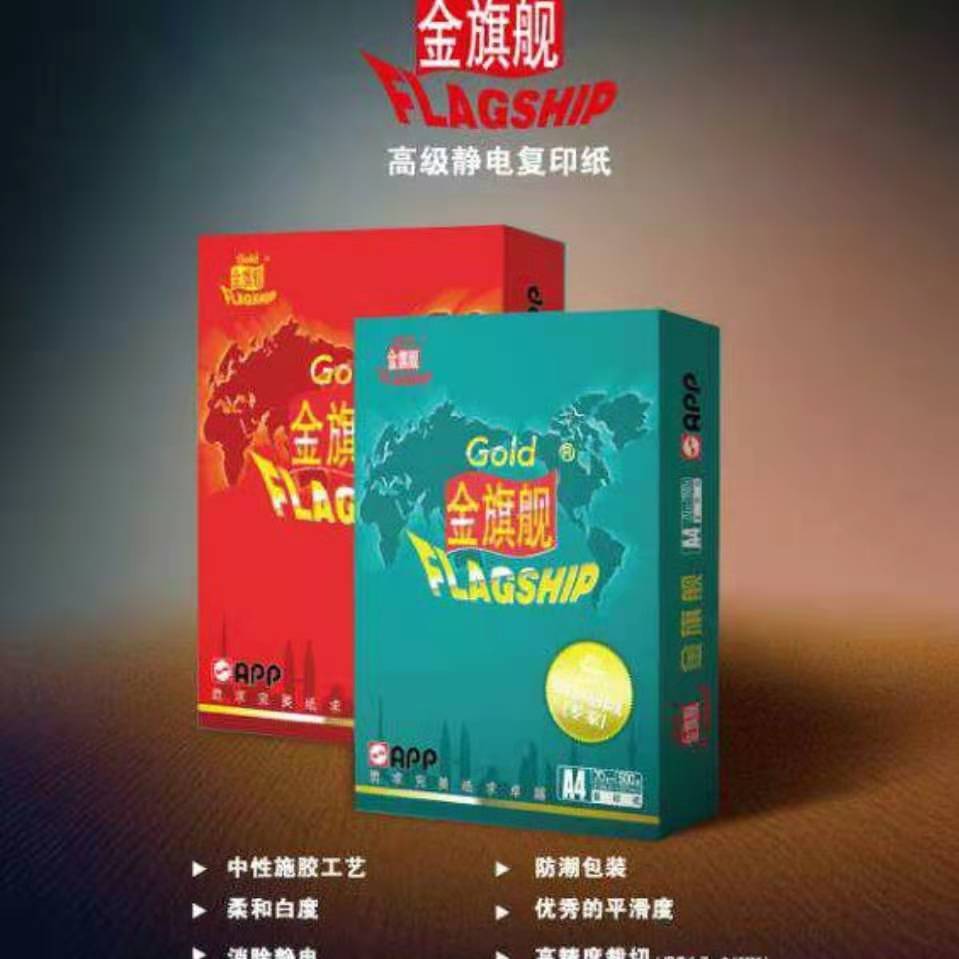 A3復(fù)印紙.jpg