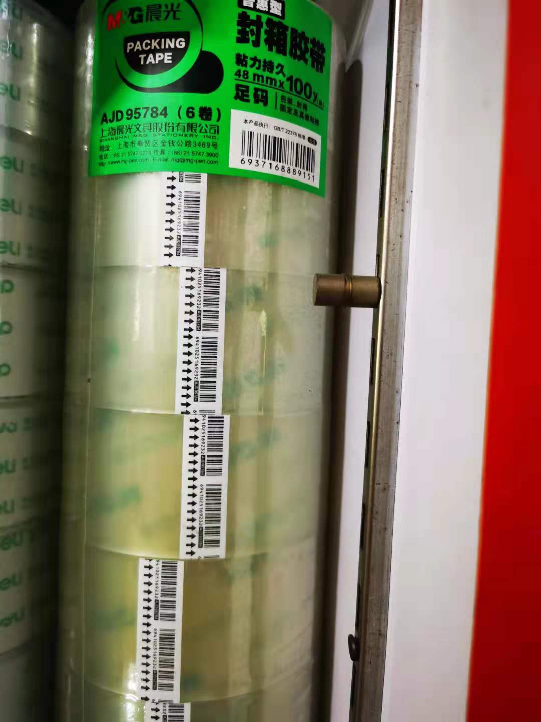 寬膠帶.jpg
