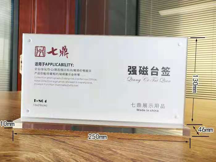 強磁臺簽.jpg