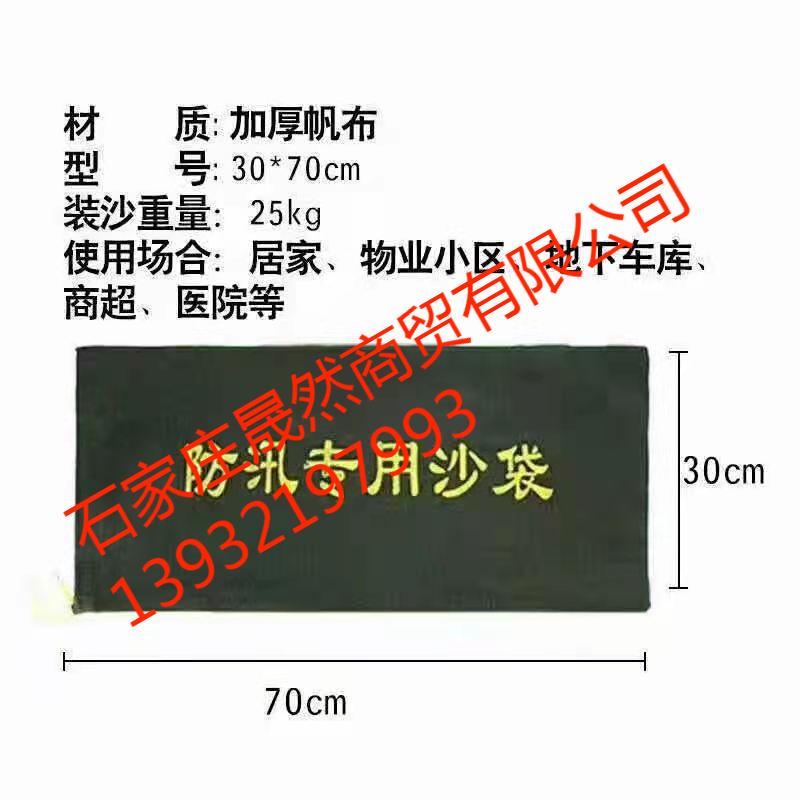 防汛沙袋.jpg
