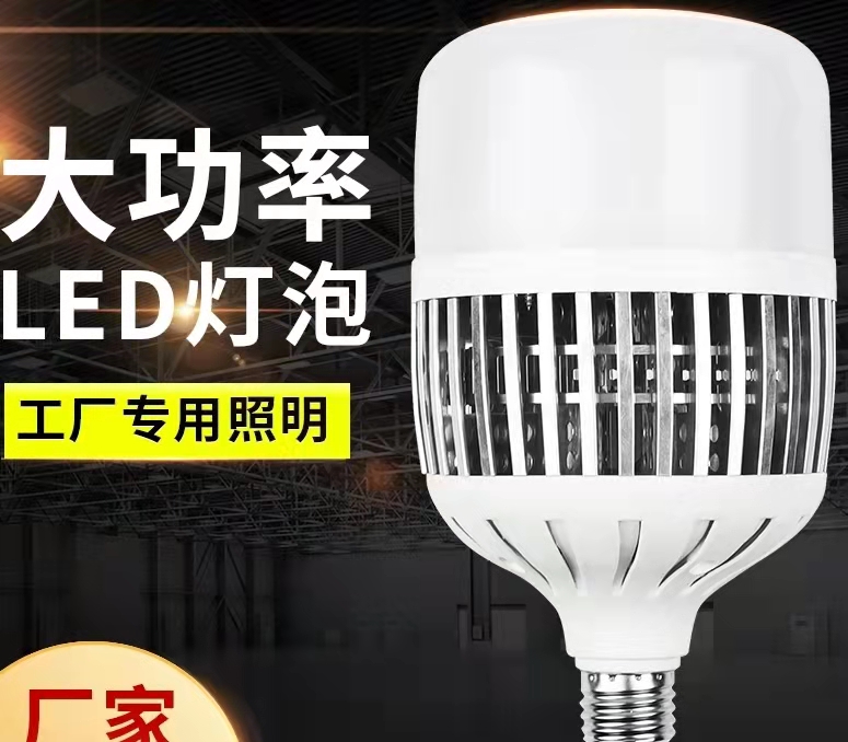節(jié)能燈泡100瓦.jpg