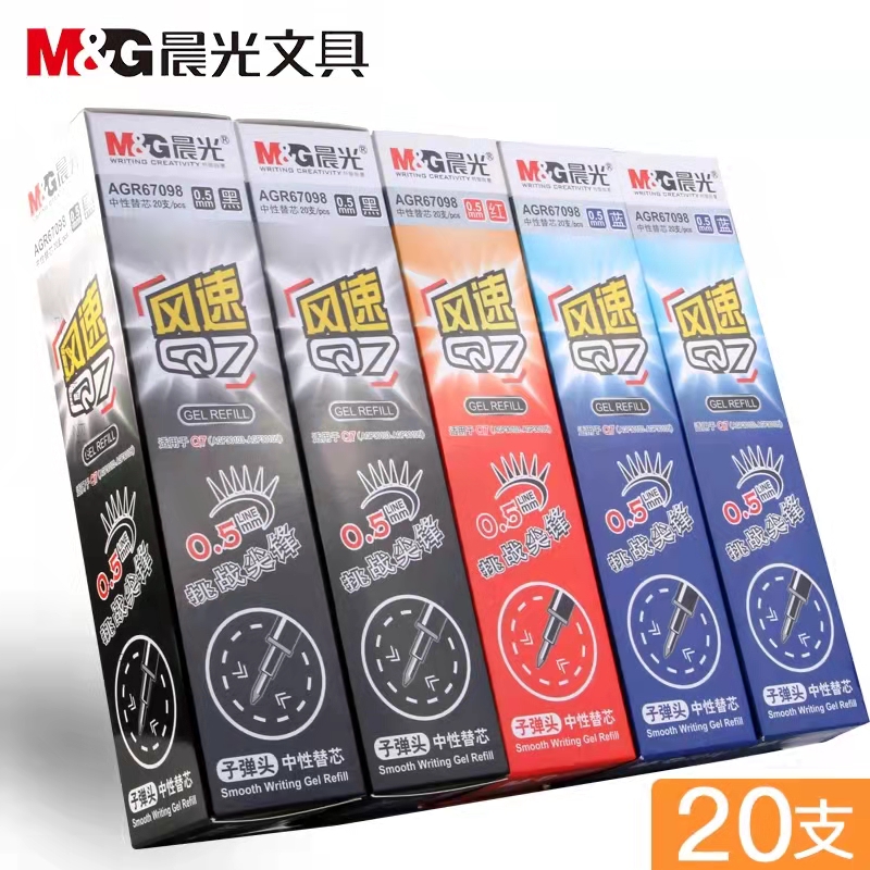 晨光筆芯.jpg