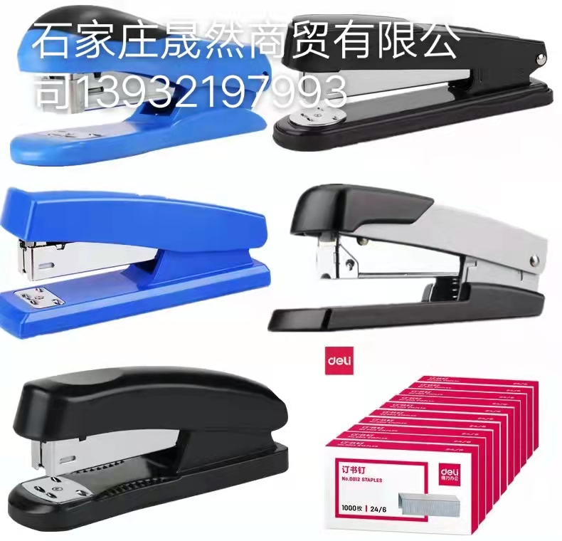 得力訂書器.jpg