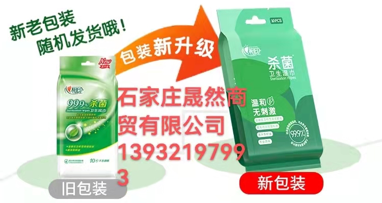 濕巾3.jpg