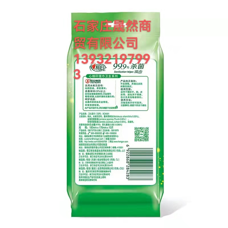 濕巾2.jpg