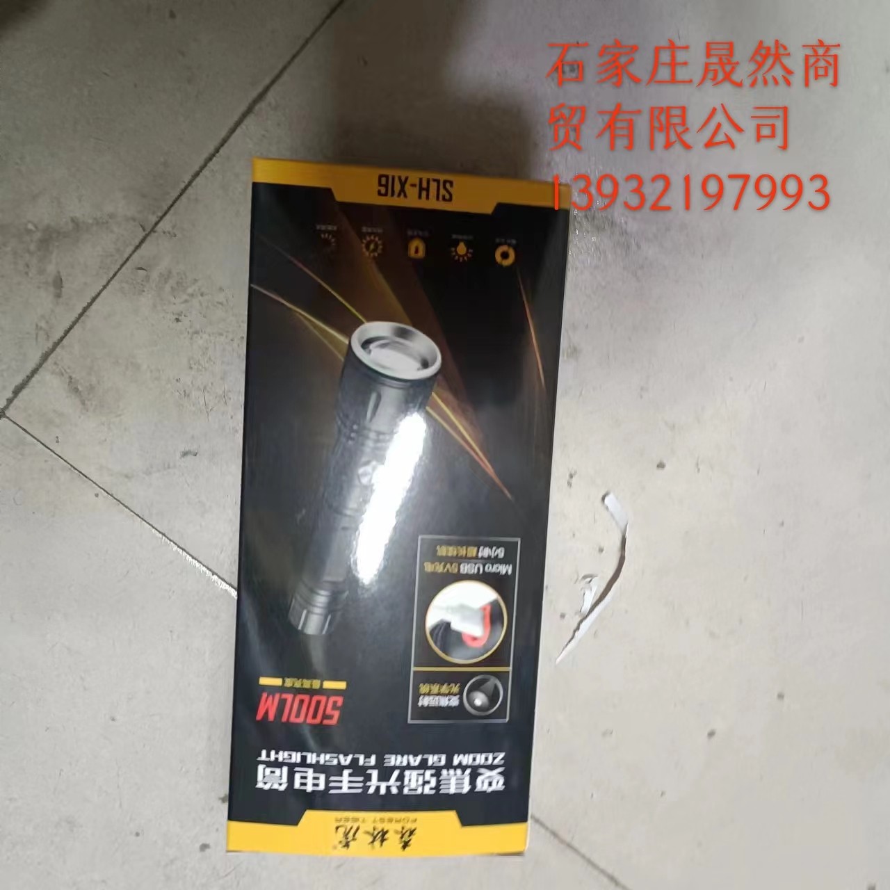 手電.jpg