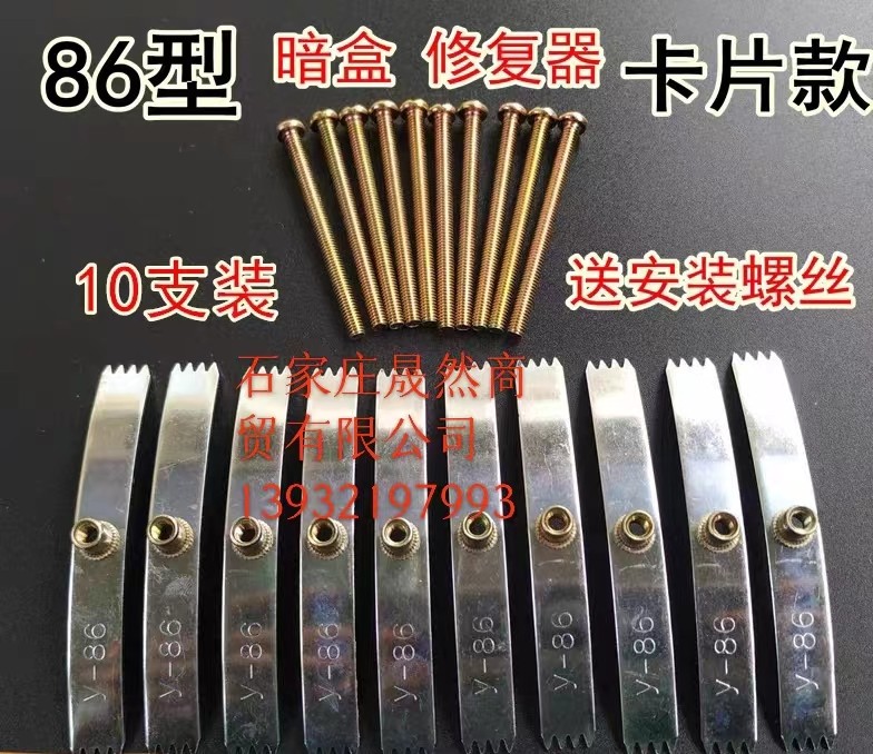 暗盒修復(fù)器.jpg