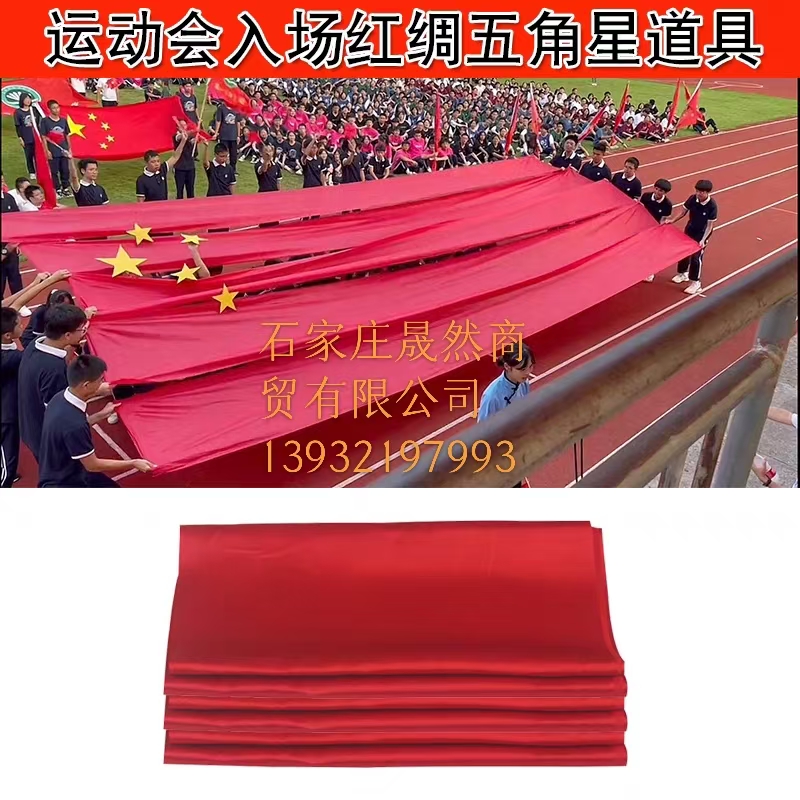 紅綢布 1.jpg